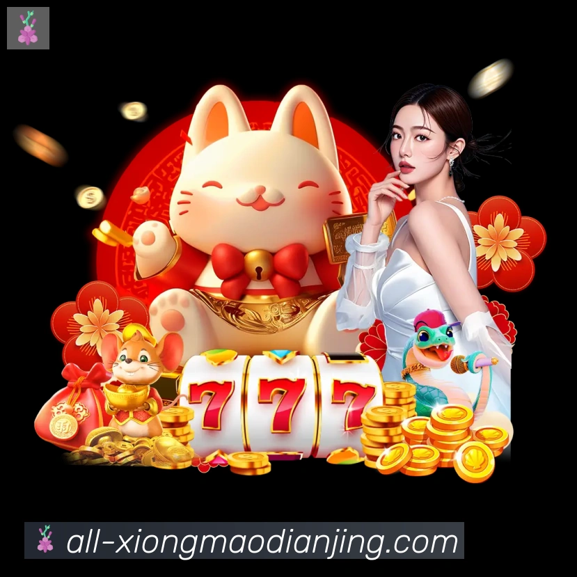 熊猫电竞荣誉